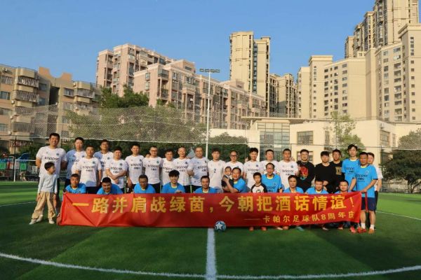 Kapper卡帕爾-八載綠茵情，共赴新征程