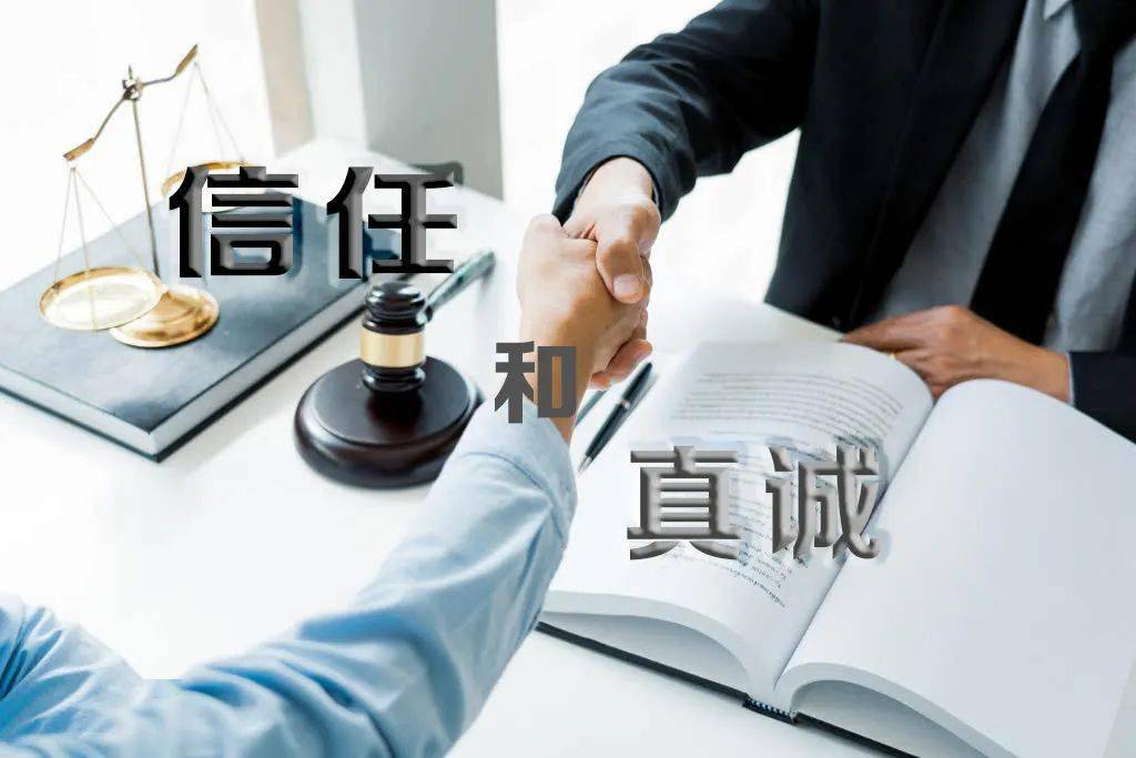 沒(méi)有信任，就沒(méi)有合作(圖1)