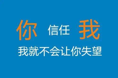 沒(méi)有信任，就沒(méi)有合作(圖2)